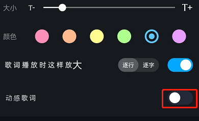 酷狗音乐怎么打开动感歌词