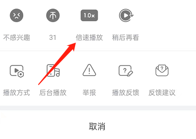 哔哩哔哩短视频如何调倍速