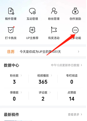 哔哩哔哩怎么设置极速发布