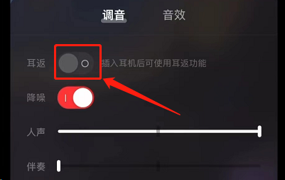 网易云音乐怎么开启耳返模式