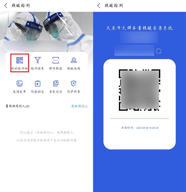 支付宝怎么查看核酸检测码