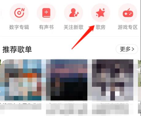 网易云音乐怎么开启耳返模式