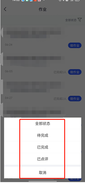 CCtalk怎么查找个人作业