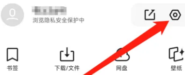 夸克浏览器如何设置字体大小