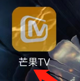 芒果TV如何查看芒果公益