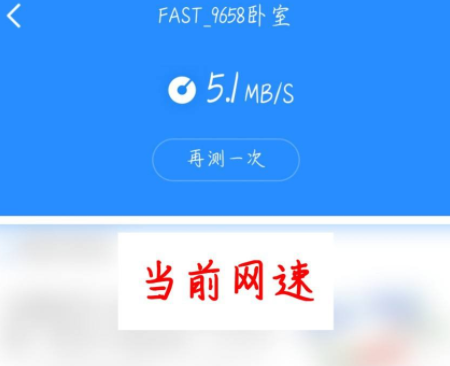 360免费WiFi怎么测速