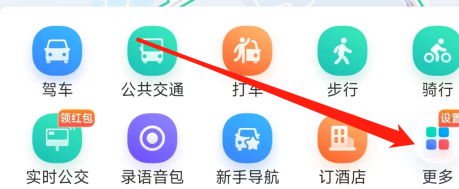 百度地图如何查看定制地图