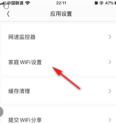 腾讯WiFi管家怎么绑定我家的wifi