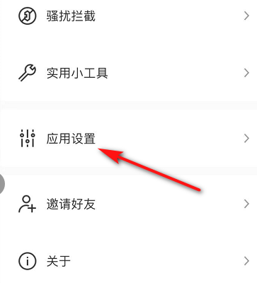 腾讯WiFi管家怎么绑定我家的wifi