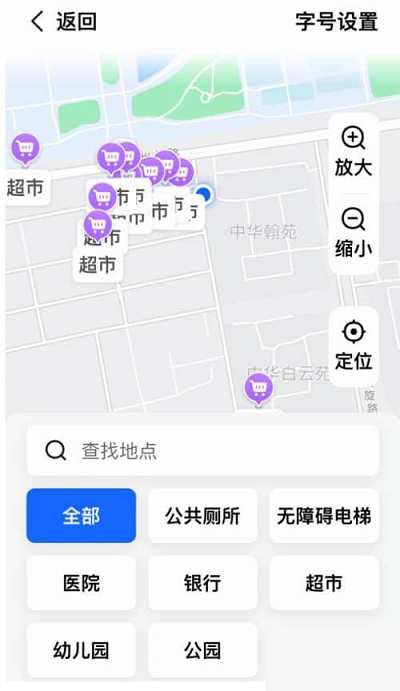 高德地图怎么打开长辈地图