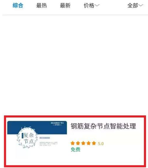 广联达服务新干线怎么设置马凳筋钢筋