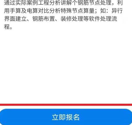 广联达服务新干线怎么设置马凳筋钢筋