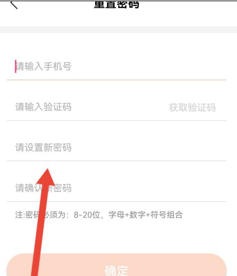 欣师网校如何重置密码登录