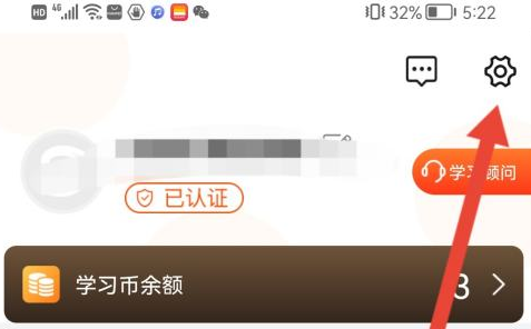 欣师网校如何重置密码登录