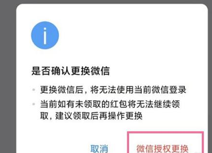 微信如何关掉企业微信提醒