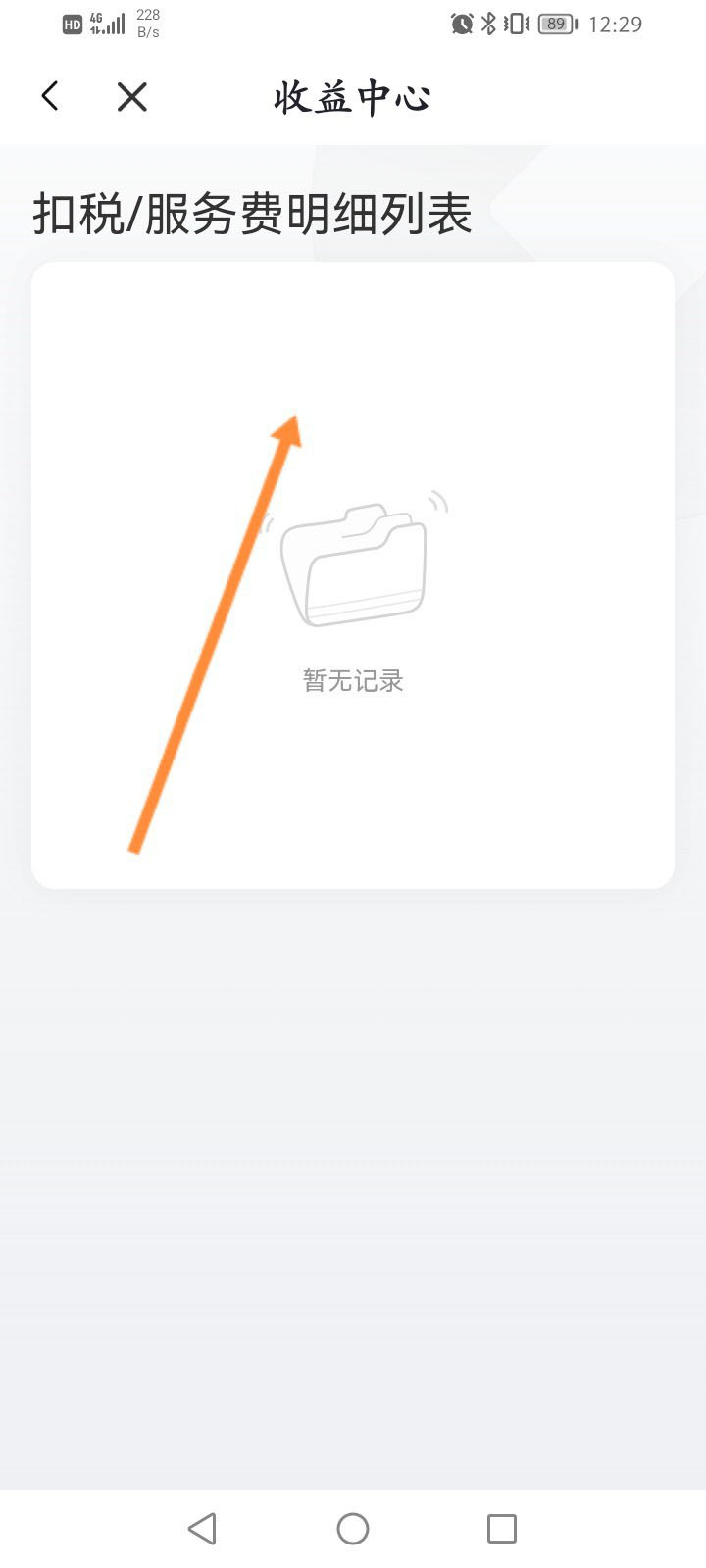 喜马拉雅怎么扣税