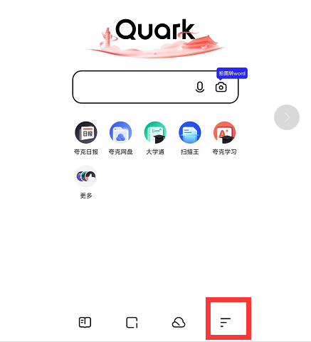 夸克浏览器如何关闭消息推送