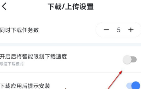 怎么取消迅雷下载限制