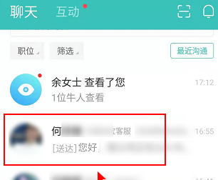 boss直聘怎么更改职位名称