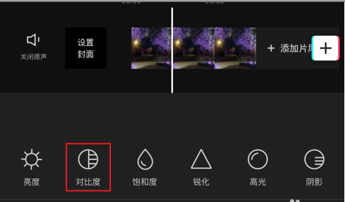 剪映里的对比度是什么意思