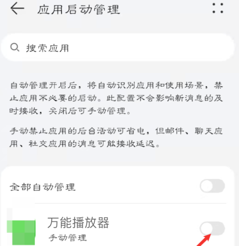 万能播放器怎样打开