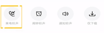 咪咕音乐怎么设置来电铃声