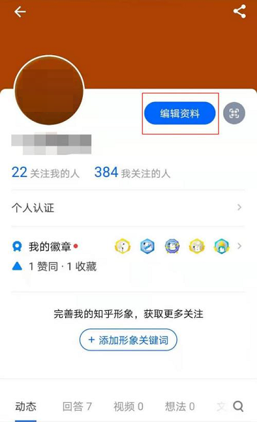 知乎地区如何设置