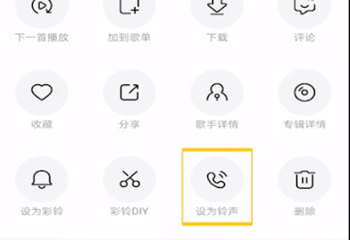 咪咕音乐怎么设置来电铃声
