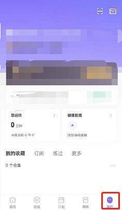 怎样取消keep的训练提醒