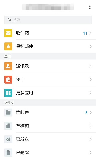 QQ邮箱怎么用手机登录