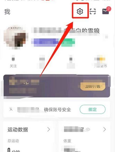 怎样取消keep的训练提醒