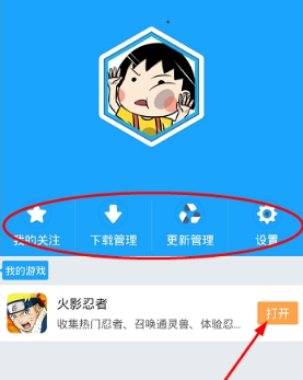 光环助手怎么用加速