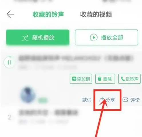 铃声多多怎么分享音乐