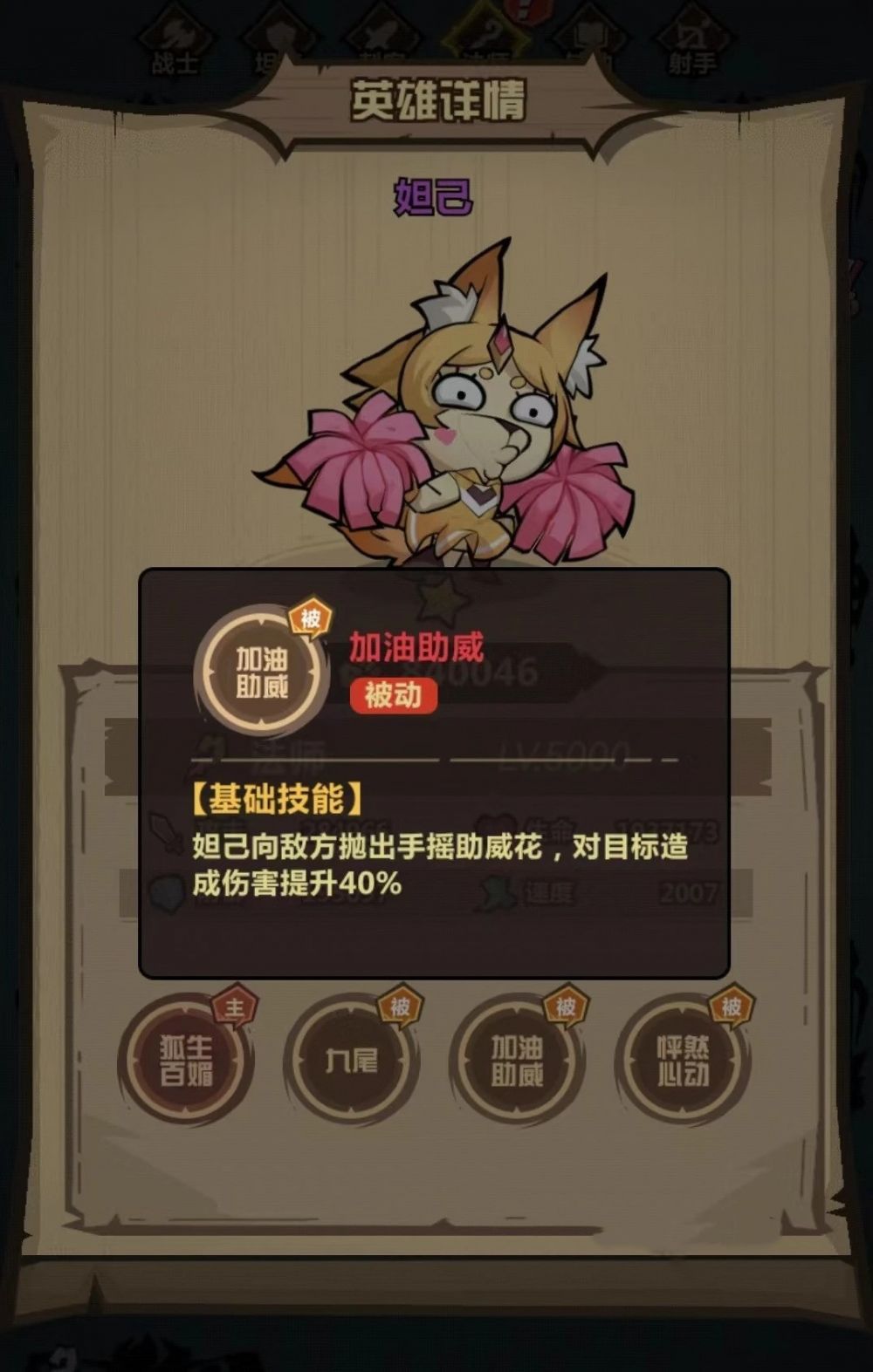 王者猎人妲己技能有哪些好用