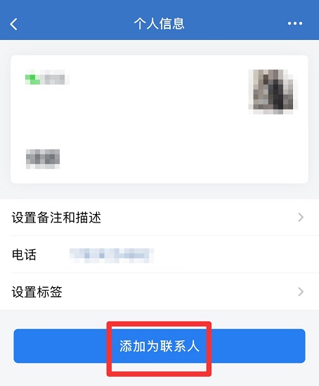 企业微信添加好友方式有哪些