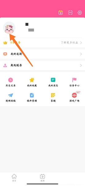 韩剧tv怎么编辑个人资料的