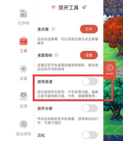 虫虫助手的mod怎么用