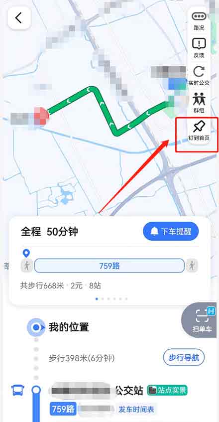 高德地图怎样查公交车到哪里了