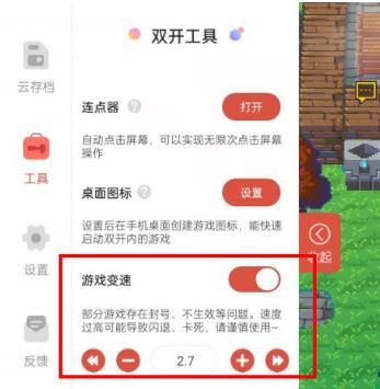 虫虫助手的mod怎么用