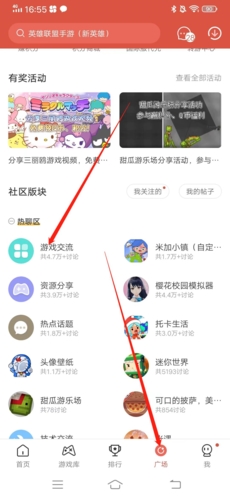 虫虫助手怎么发图