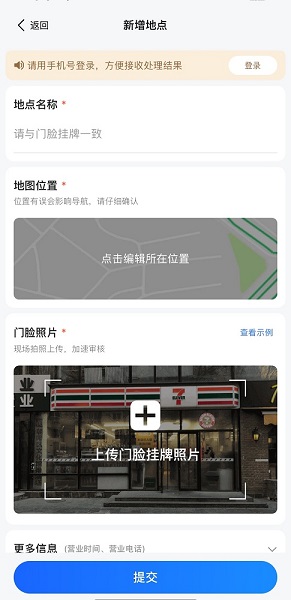 微信地图定位怎么添加店铺位置