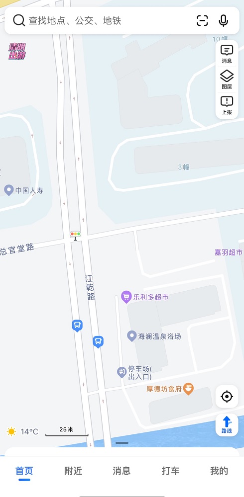 高德地图怎么标注位置?