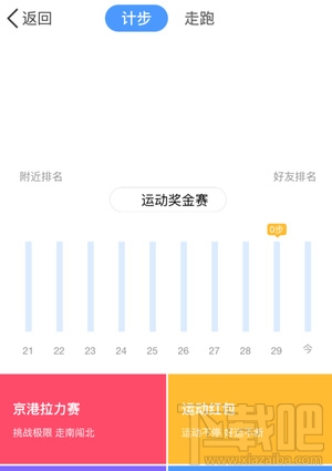 qq走100步在哪里抽奖