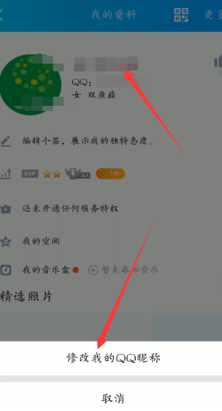 腾讯课堂怎样解绑微信