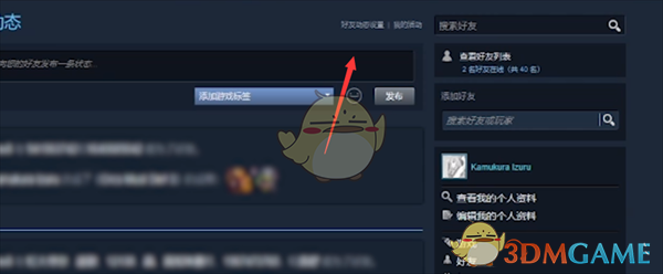 《steam》删除游戏动态方法