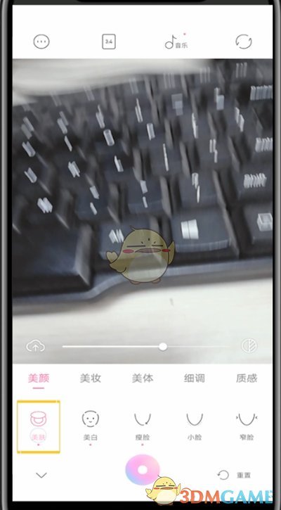 《一甜相机》磨皮方法介绍