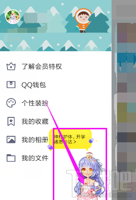 QQ厘米秀怎么下架卡片