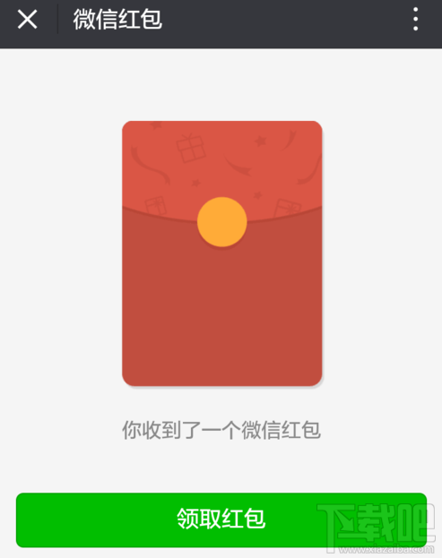 微信腾讯新闻红包怎么领取