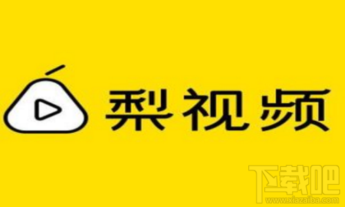 梨视频连不上网络怎么回事