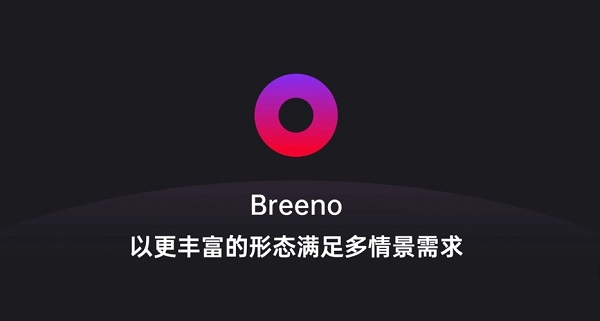 breeno指令闪退解决方法